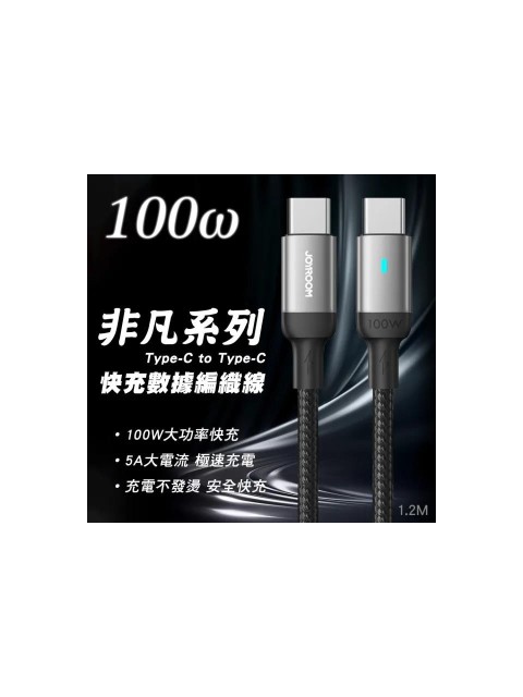 JOYROOM S-CL100A10 100W TYPE C-TYPE  1.2 MT SİYAH